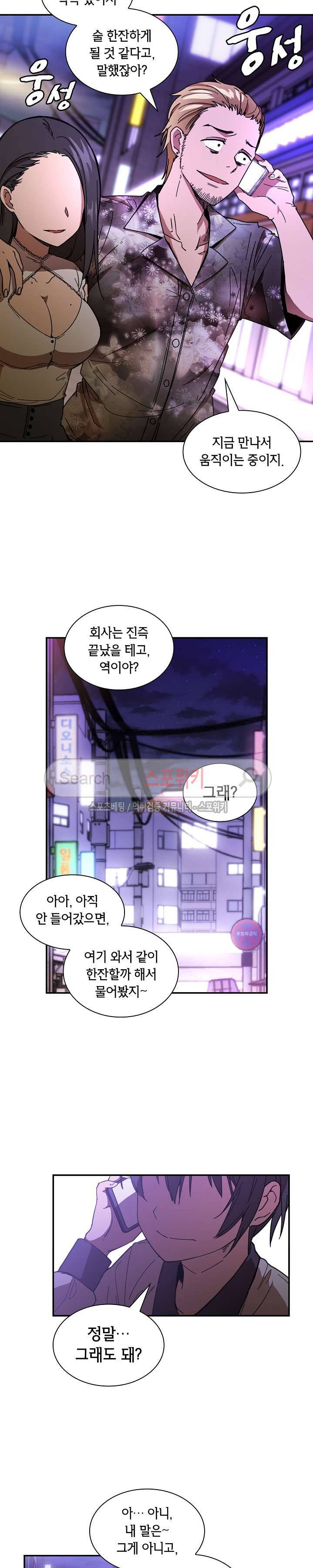 이웃사촌 16화 5