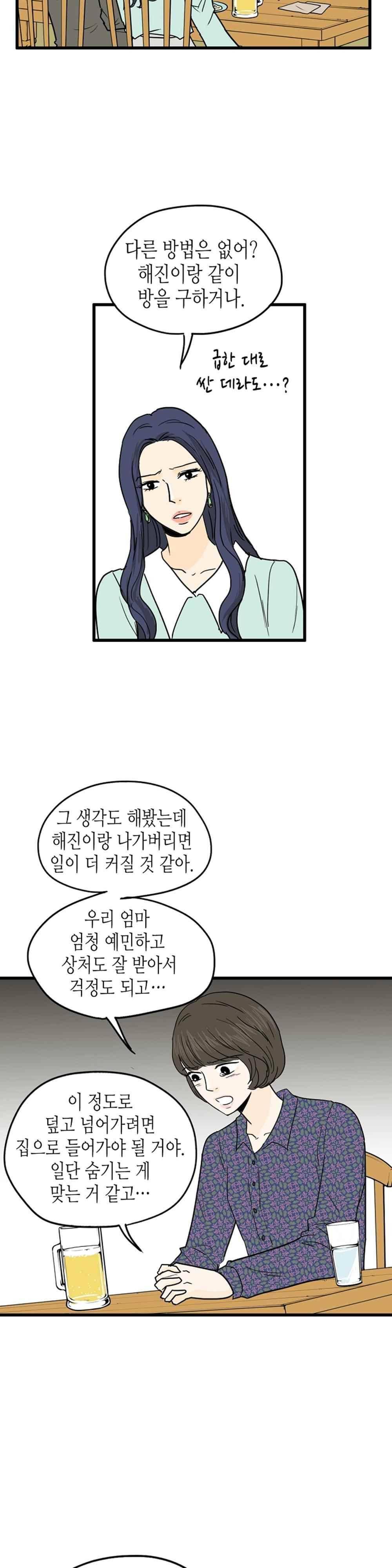 온더힐 101화 6