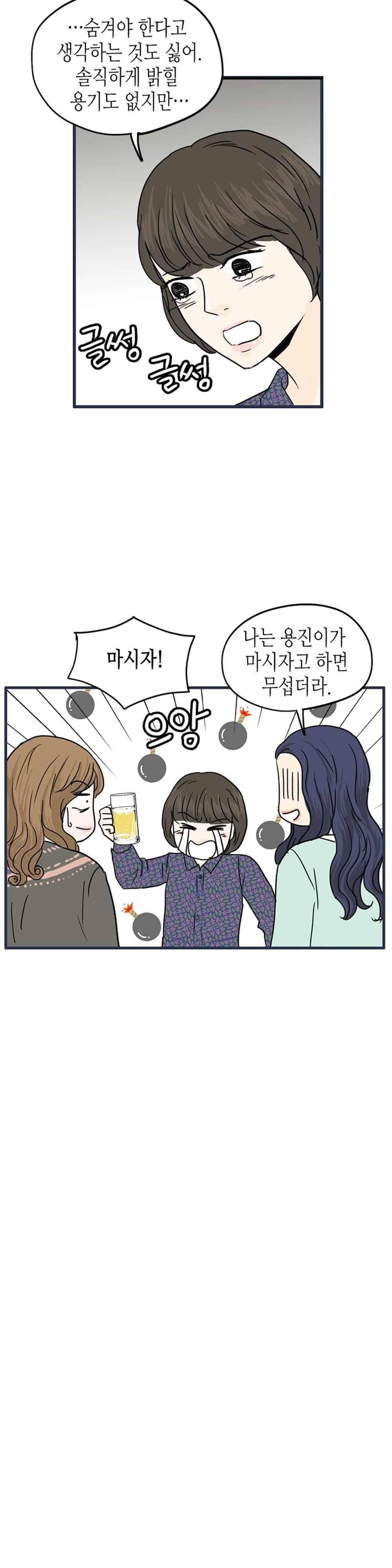 온더힐 101화 7