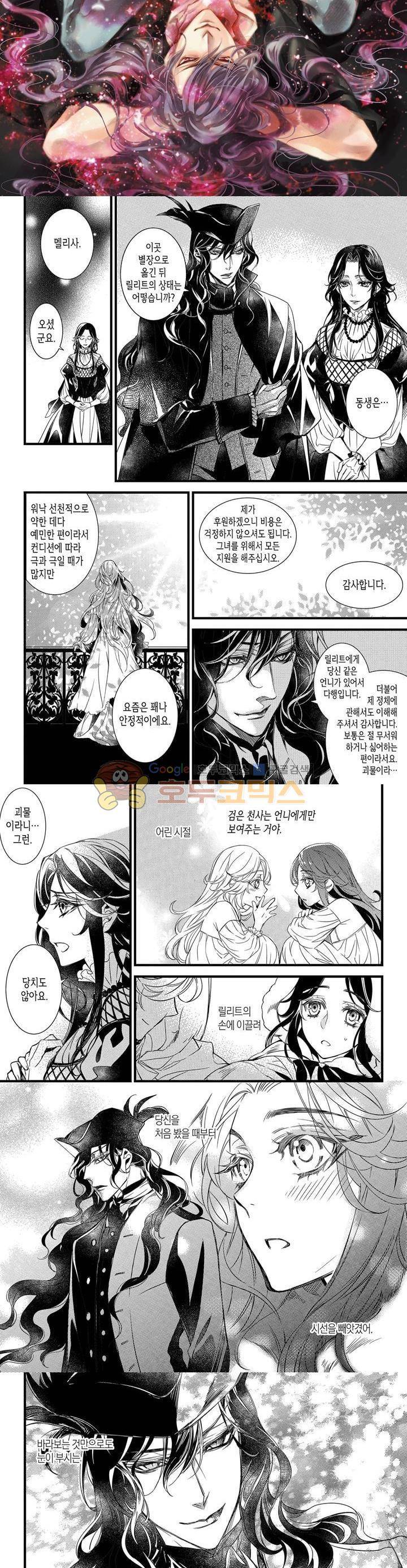 뱀파이어 도서관 59화 2