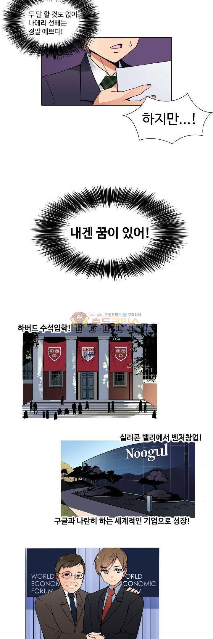 절대위험소녀 -앙골모아X 1화 5