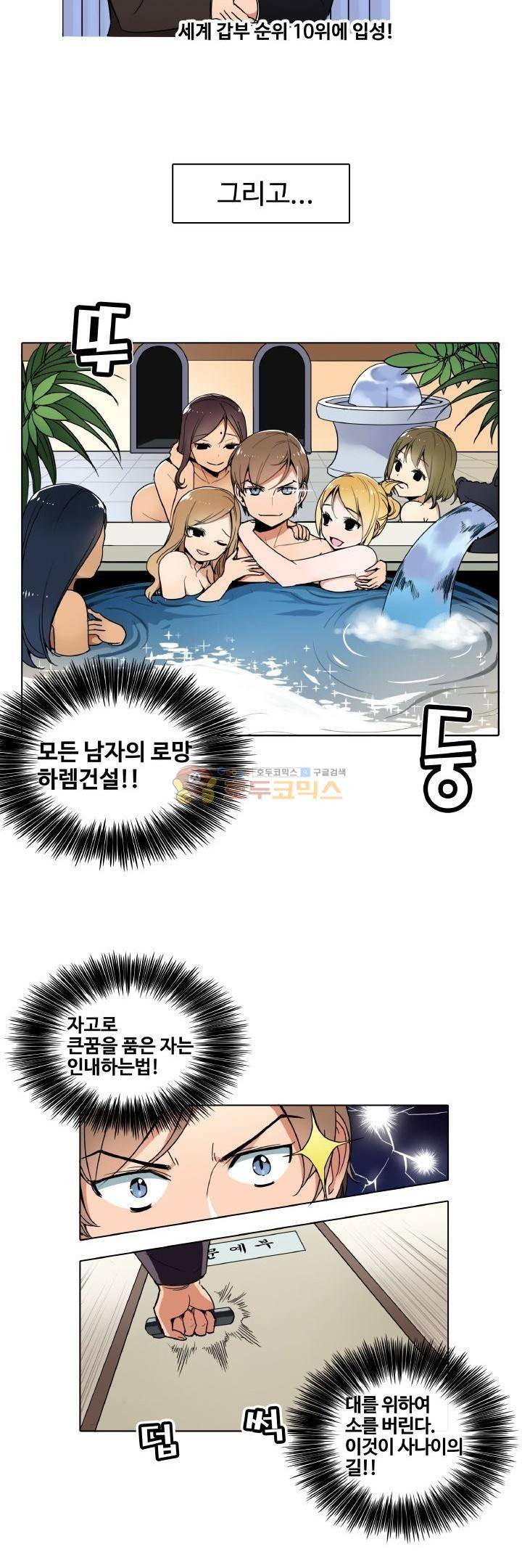 절대위험소녀 -앙골모아X 1화 6