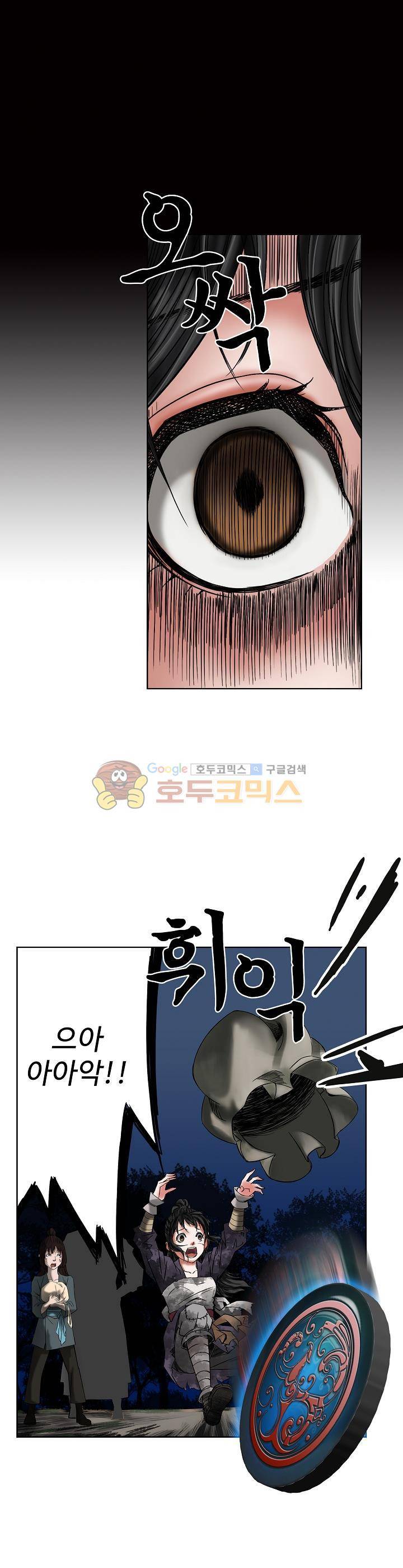천기령 16화 1