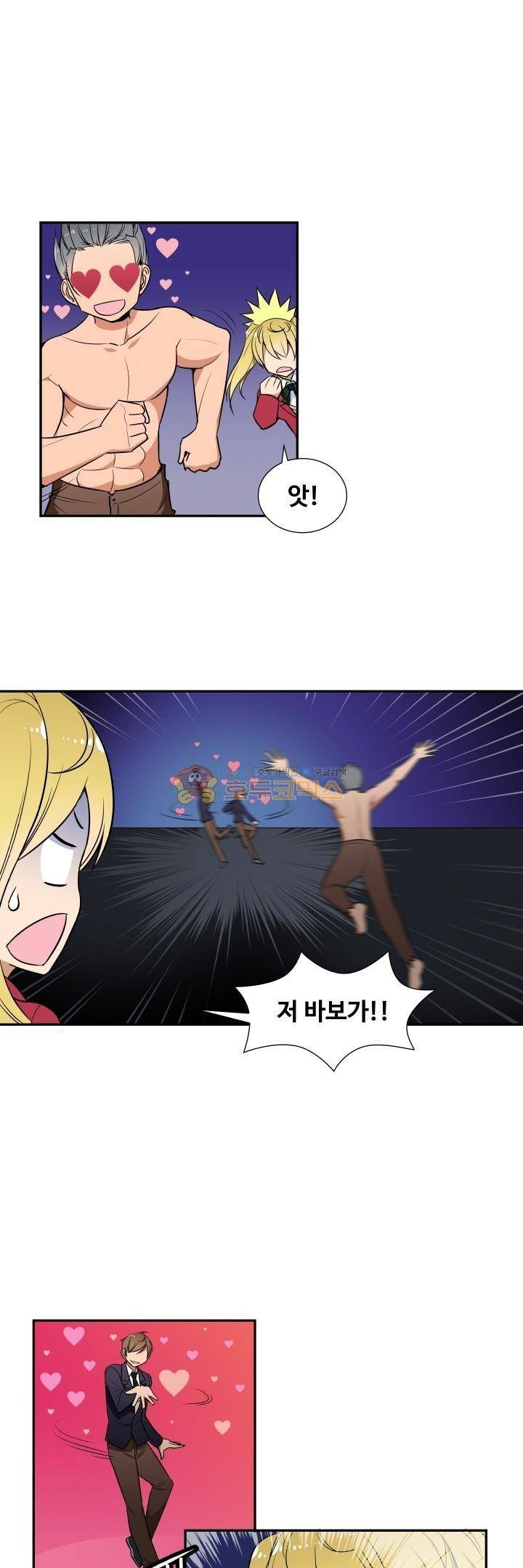 절대위험소녀 -앙골모아X 23화 2