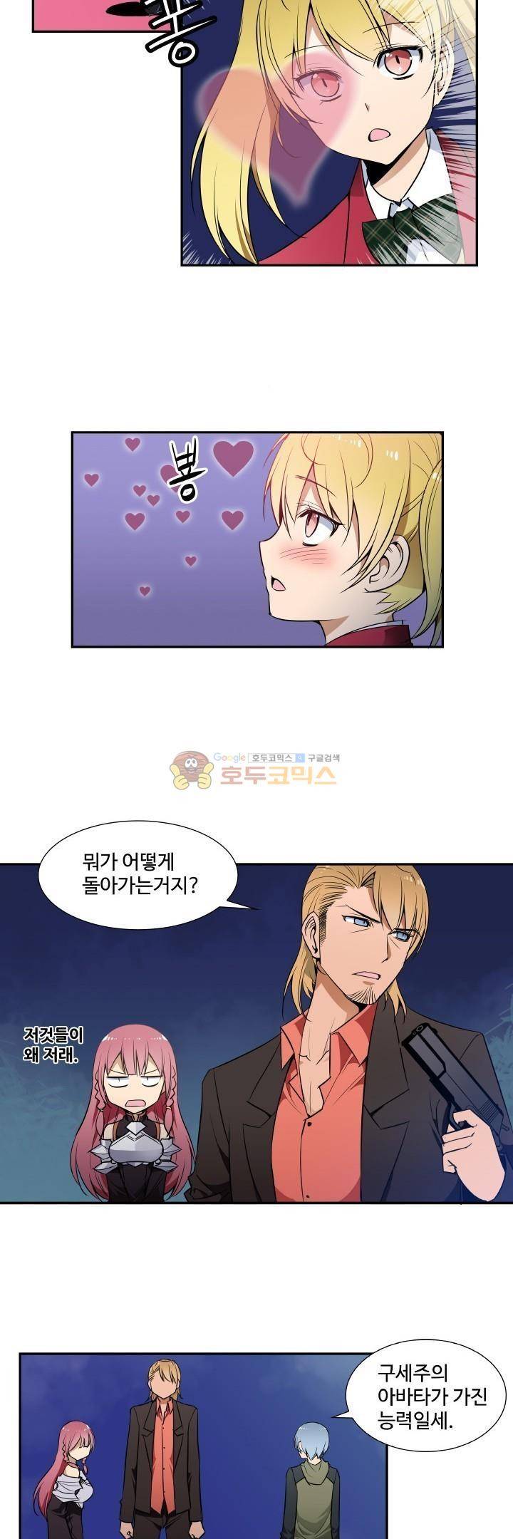 절대위험소녀 -앙골모아X 23화 3
