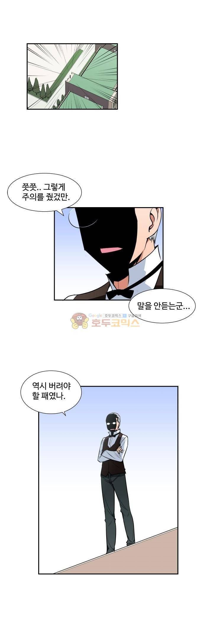절대위험소녀 -앙골모아X 32화 - 시즌1 완결 1