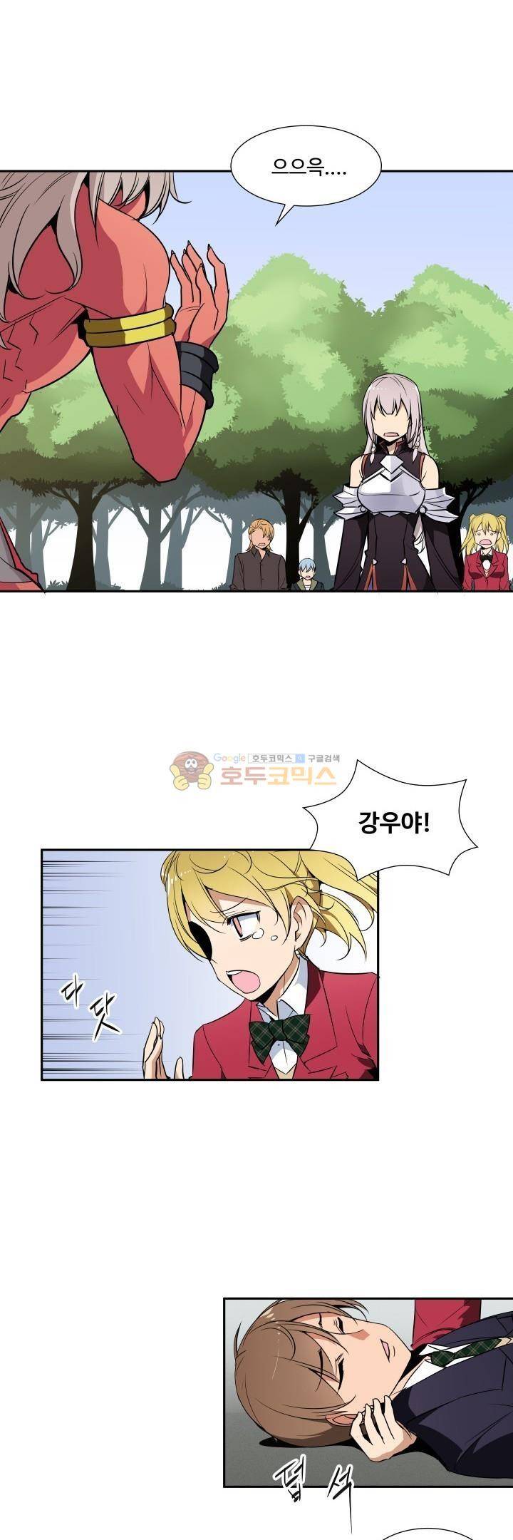 절대위험소녀 -앙골모아X 32화 - 시즌1 완결 3
