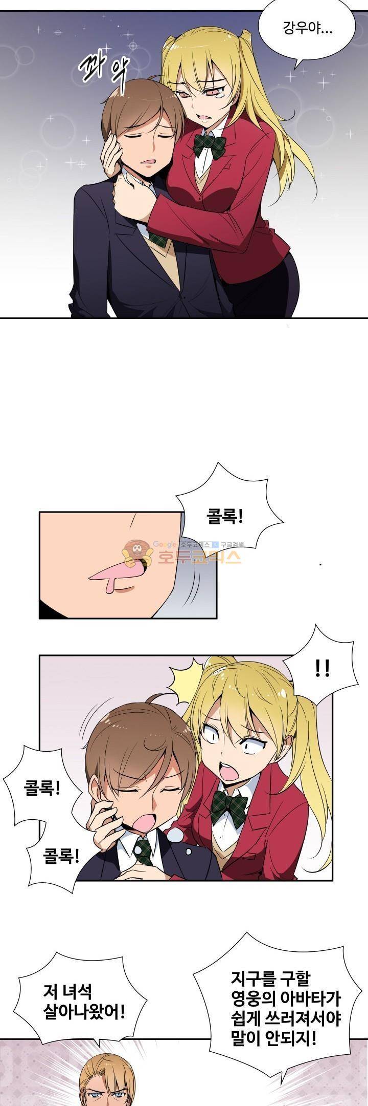 절대위험소녀 -앙골모아X 32화 - 시즌1 완결 4