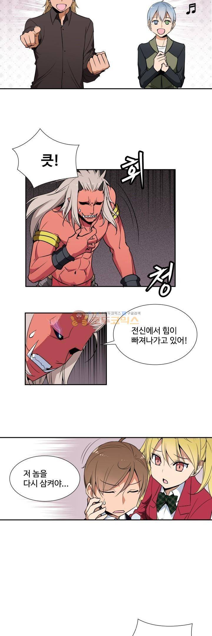 절대위험소녀 -앙골모아X 32화 - 시즌1 완결 5