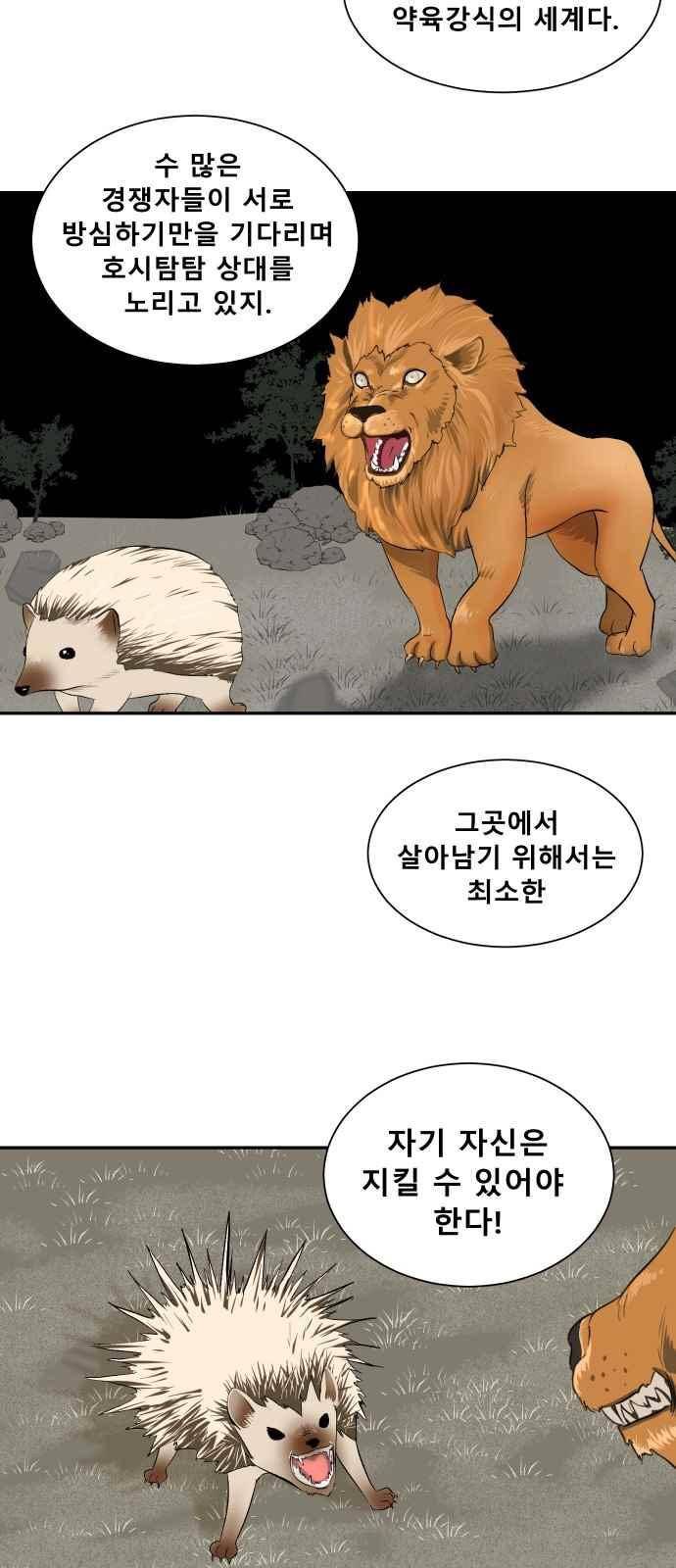 요리GO 39화 3