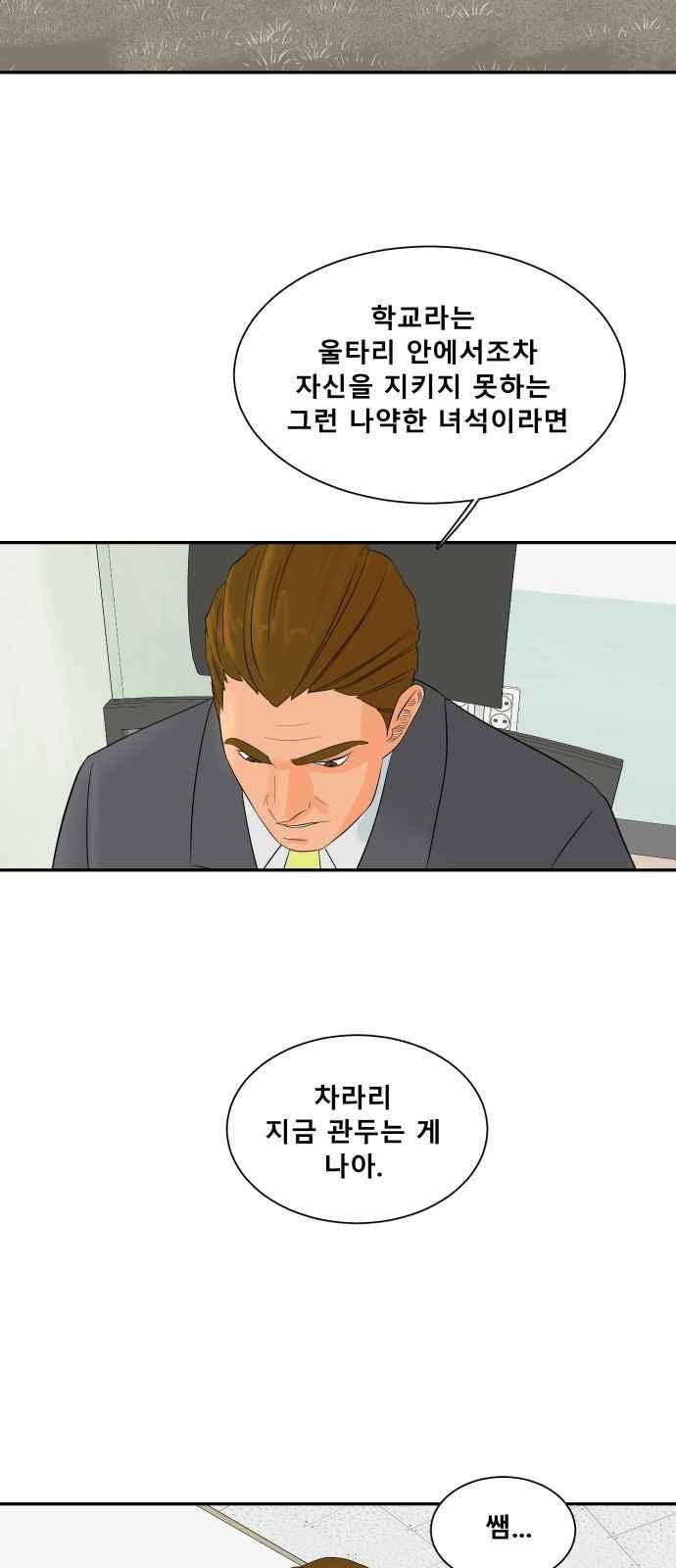 요리GO 39화 4
