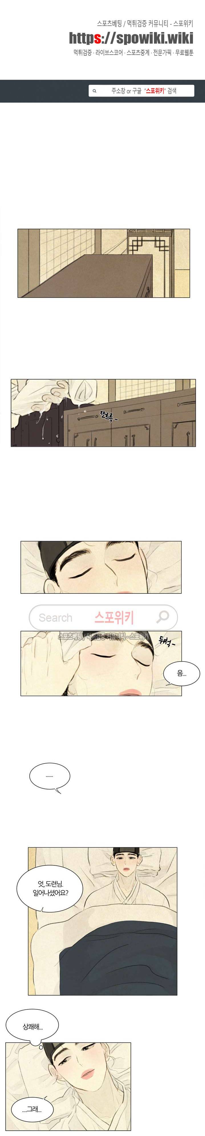 귀태 : 몽중연가 10화 (시즌1 완결) 1