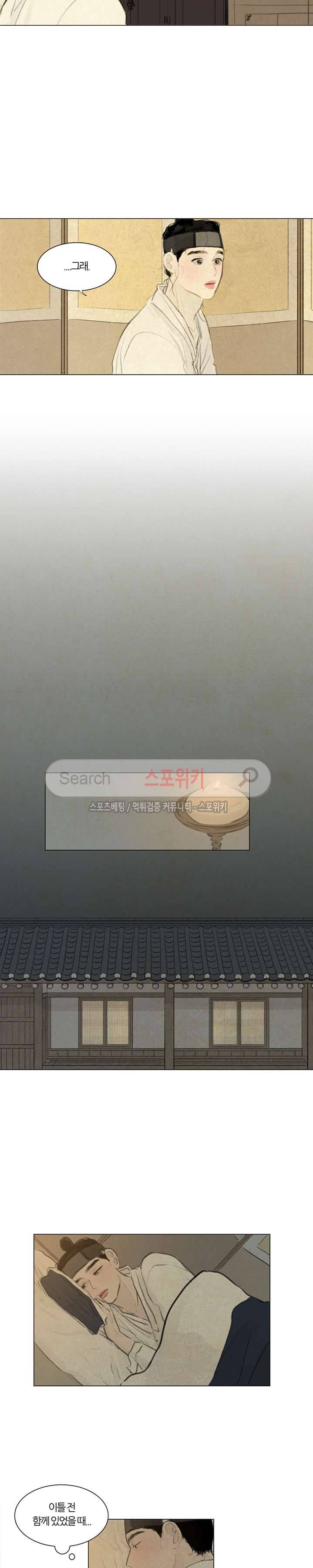 귀태 : 몽중연가 10화 (시즌1 완결) 3