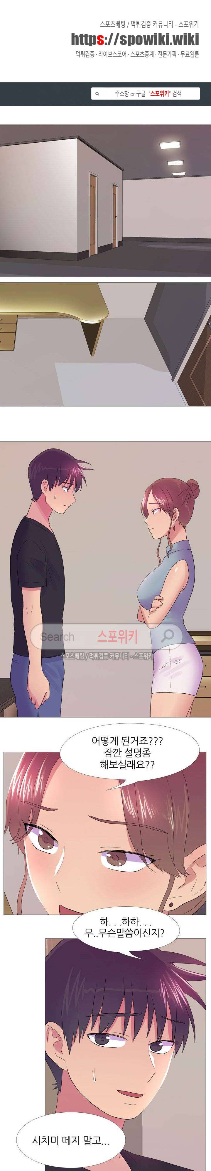 리얼 버라이어티 27화 1