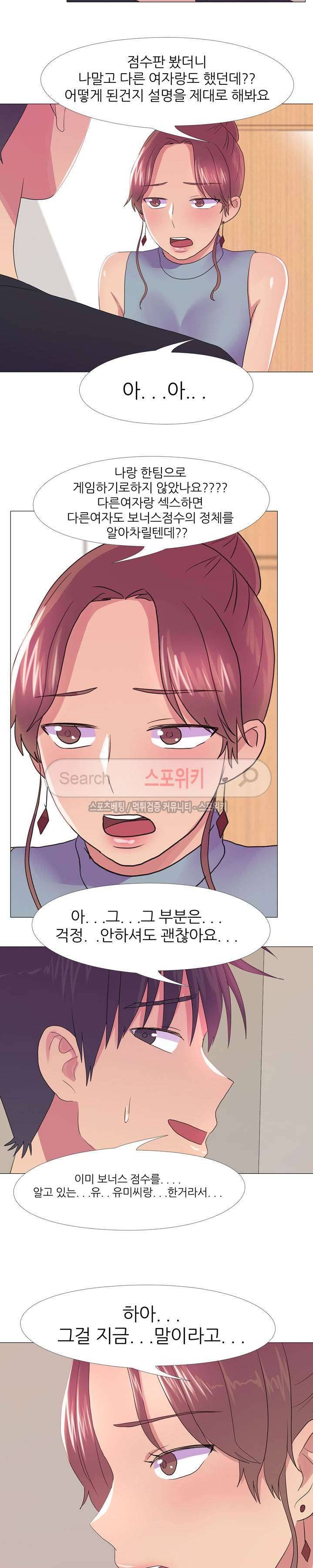 리얼 버라이어티 27화 2