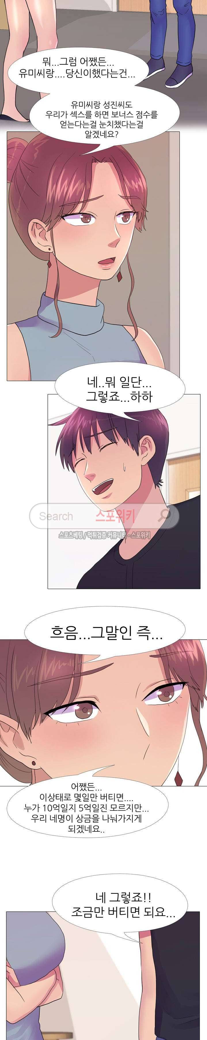 리얼 버라이어티 27화 4