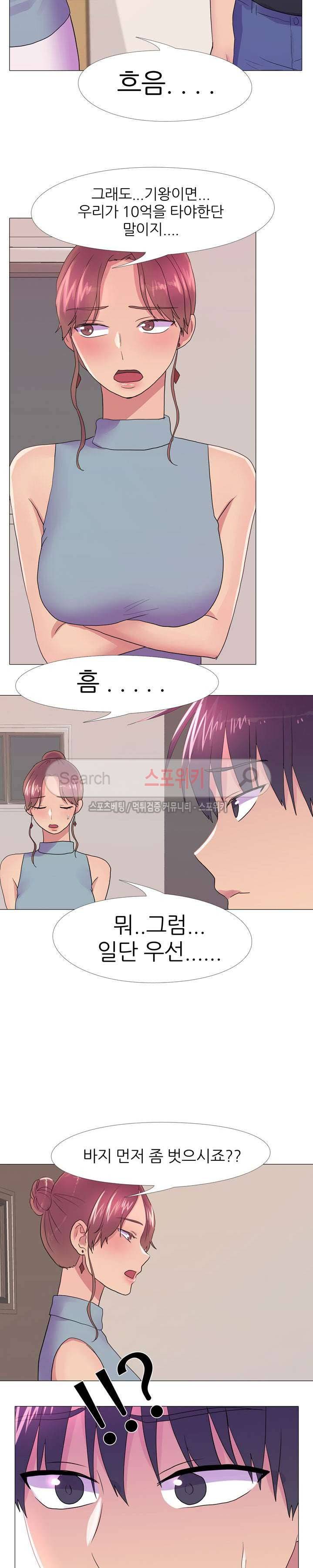 리얼 버라이어티 27화 5