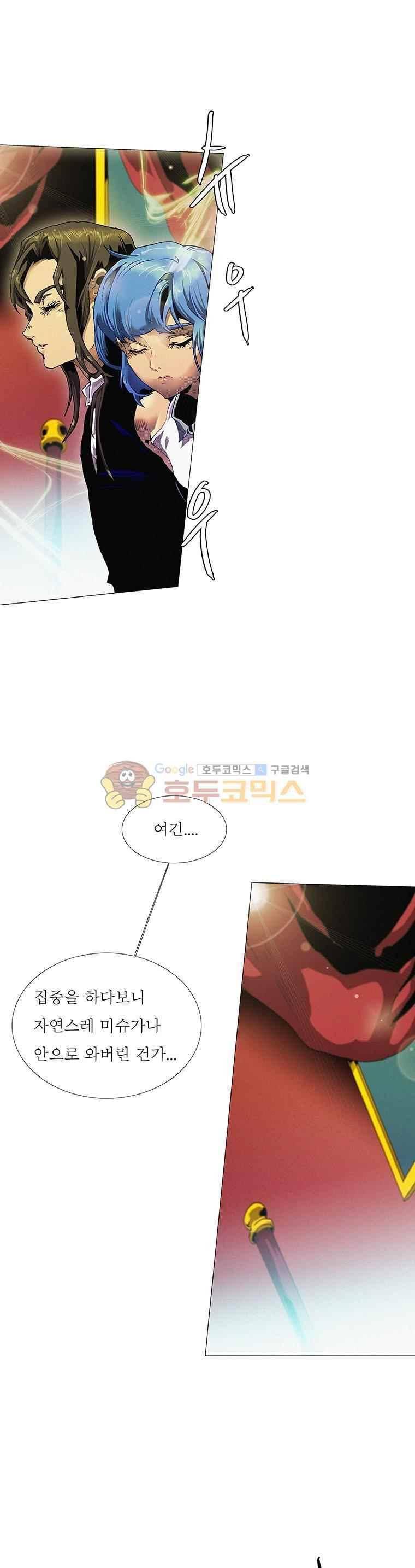 블랙 베히모스 297화 1