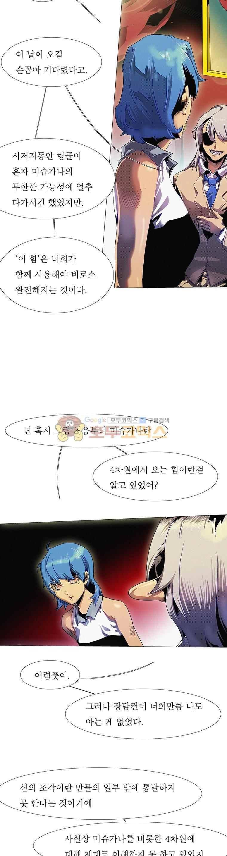 블랙 베히모스 297화 3