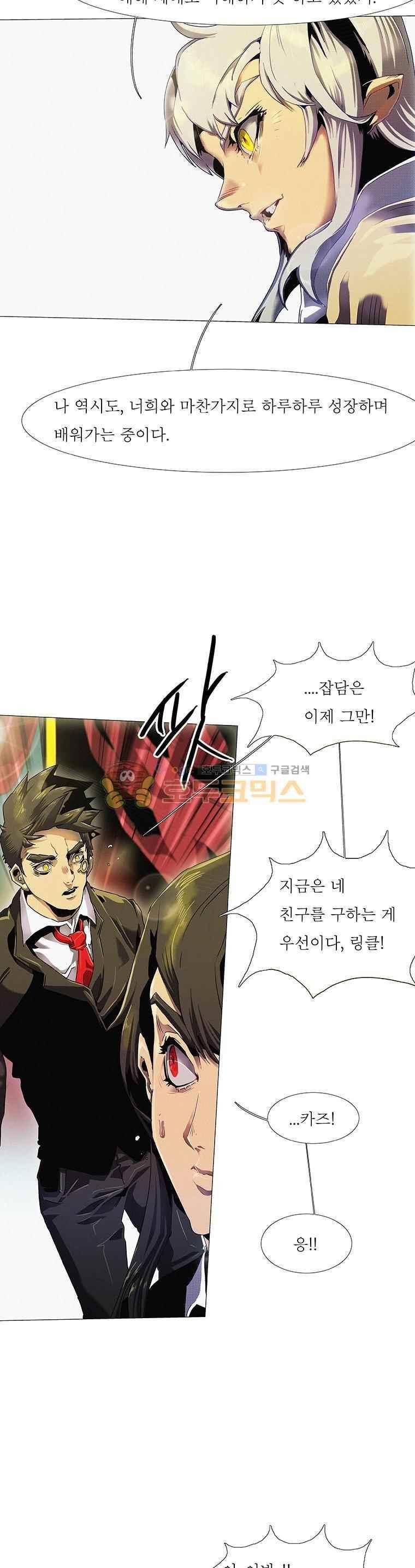 블랙 베히모스 297화 4