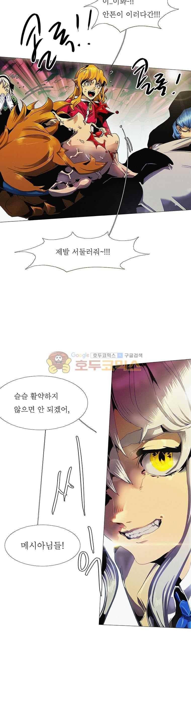 블랙 베히모스 297화 5