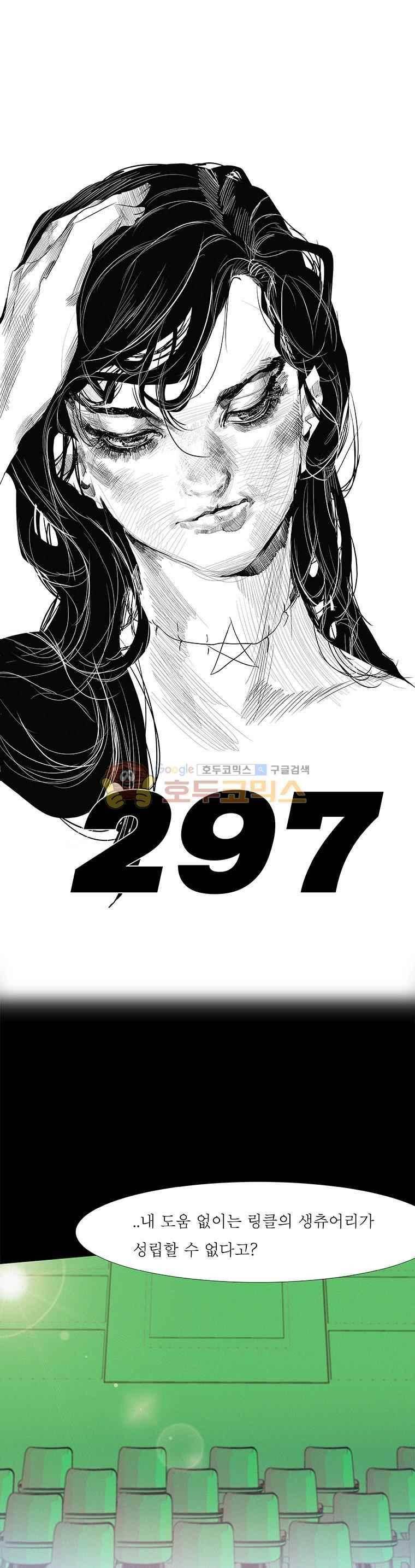 블랙 베히모스 297화 6