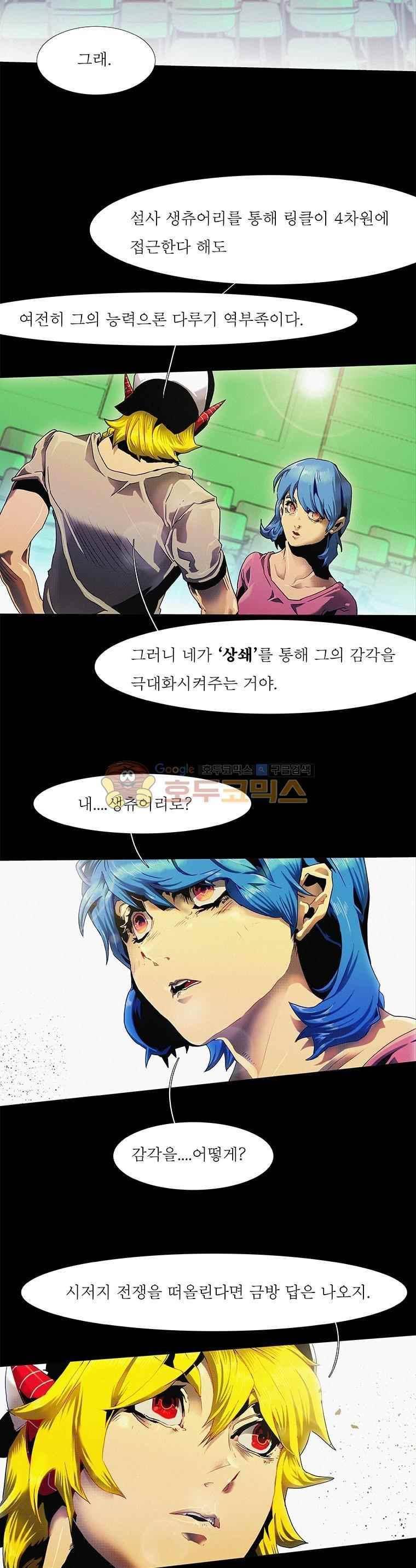블랙 베히모스 297화 7
