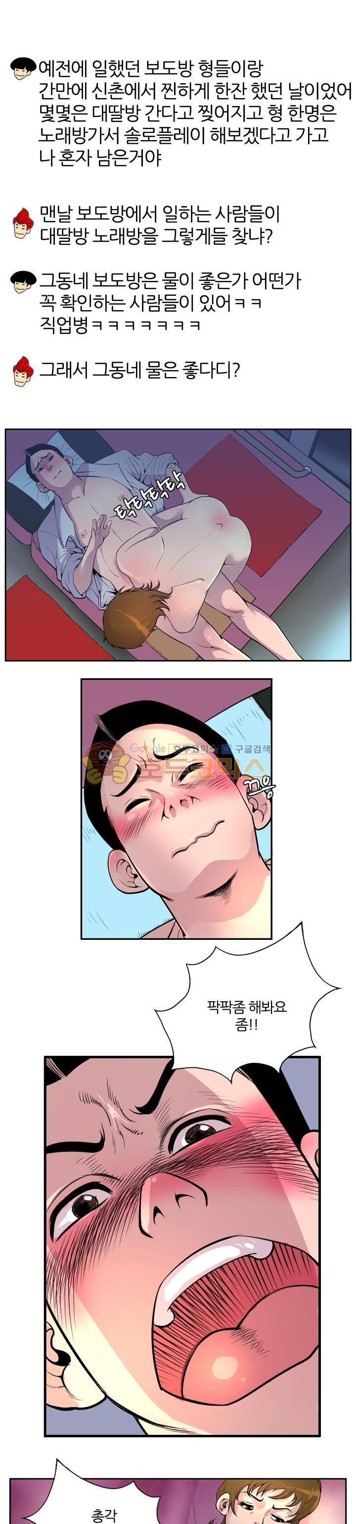 구라구라 31화 1