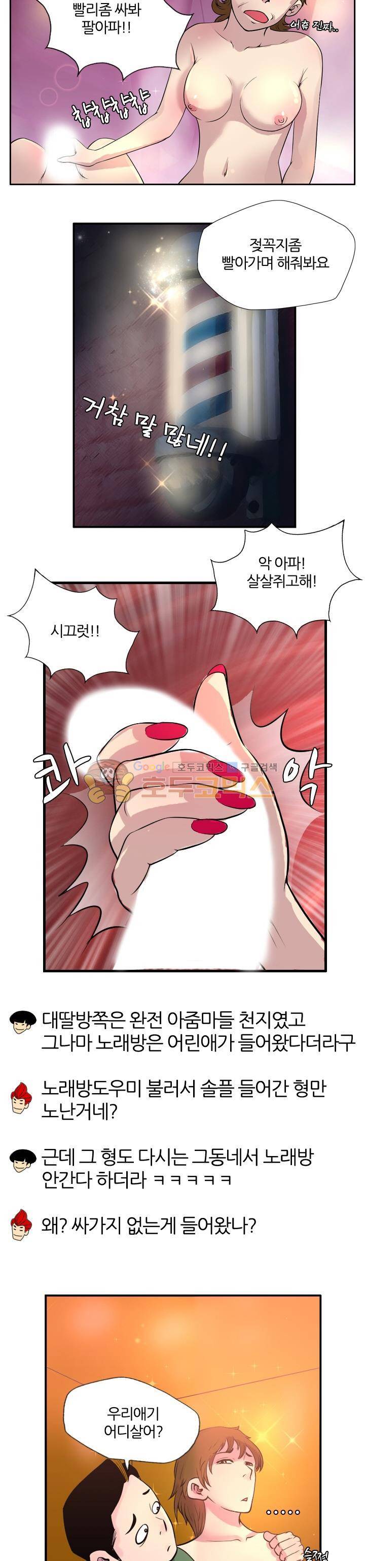 구라구라 31화 2