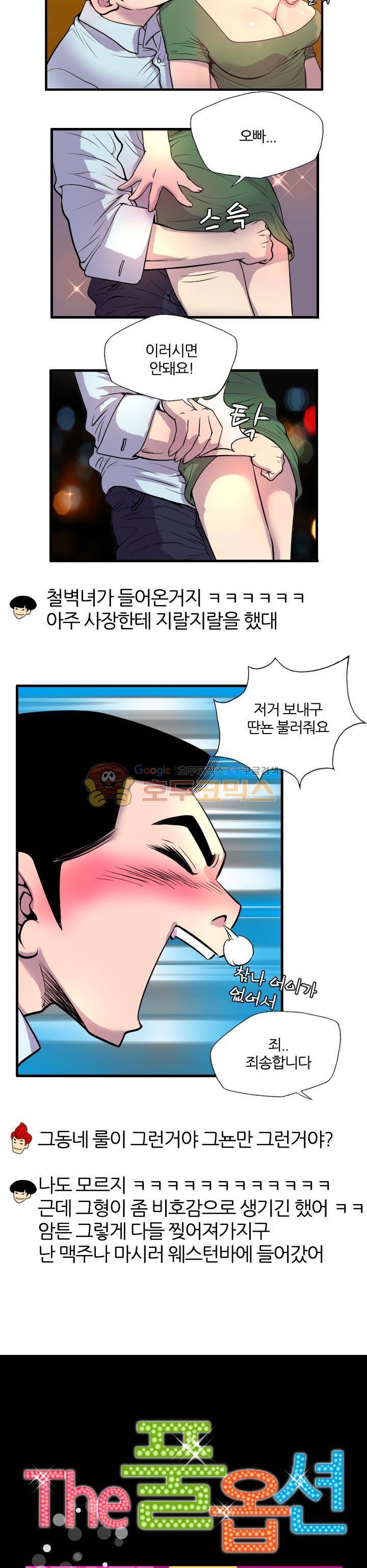 구라구라 31화 3