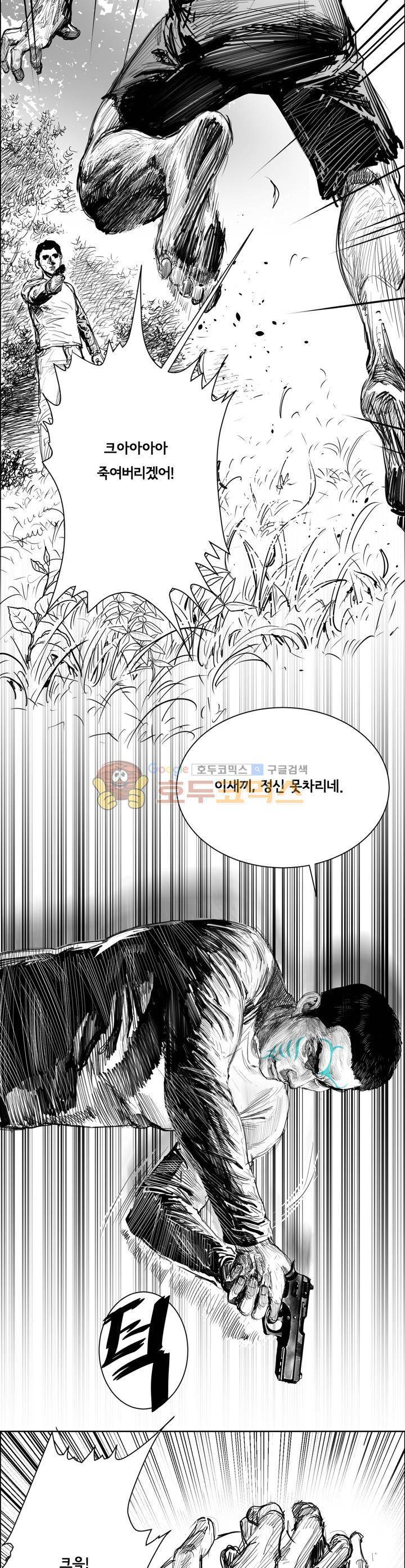 하회탈 22화 3