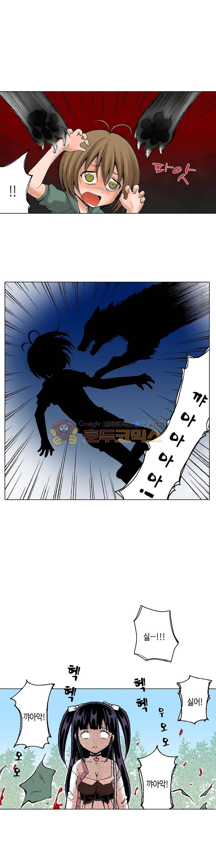 다음은 너야! 23화 7
