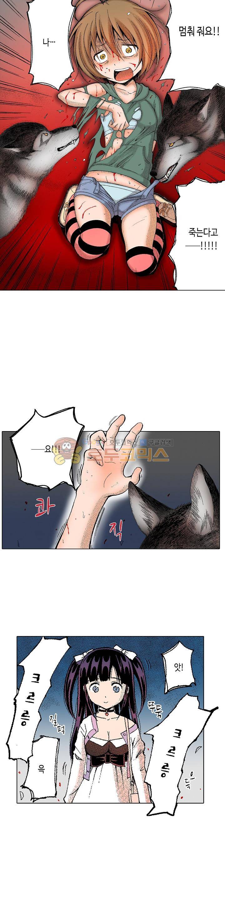 다음은 너야! 23화 9