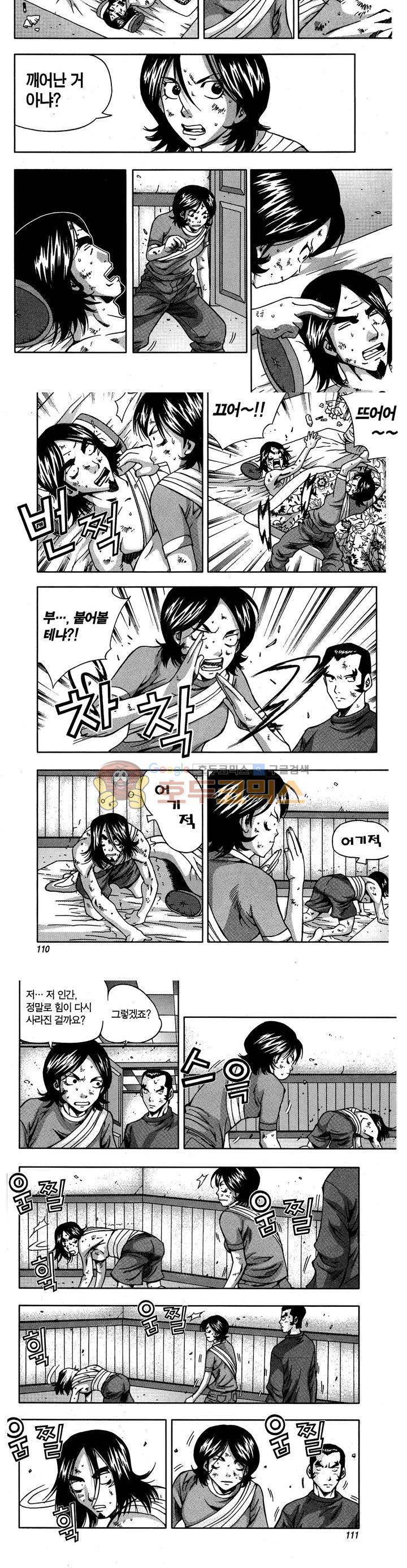 서울협객전 54화 3