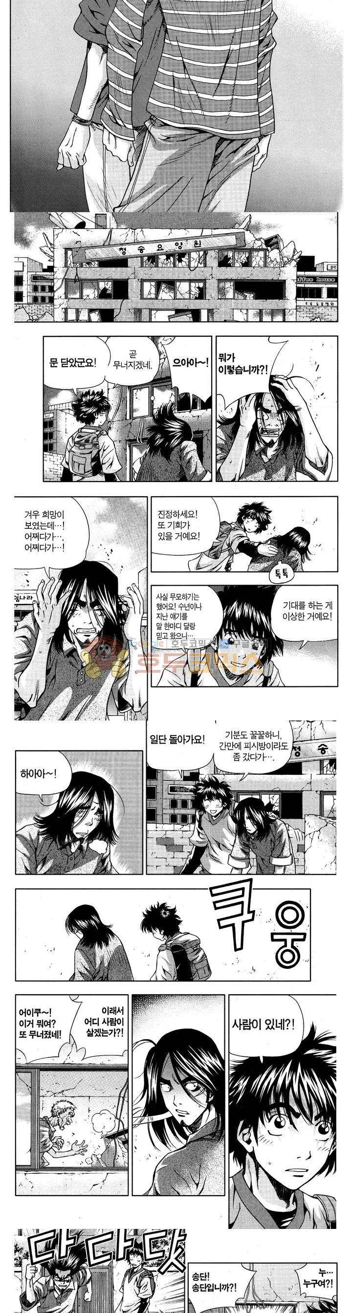 서울협객전 63화 2
