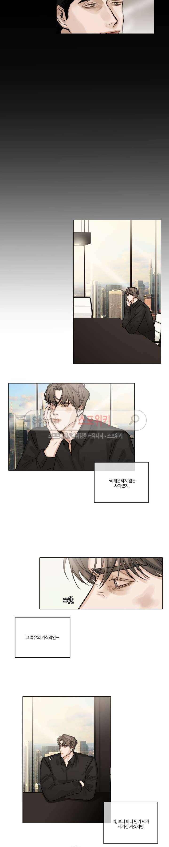씬 36화 2
