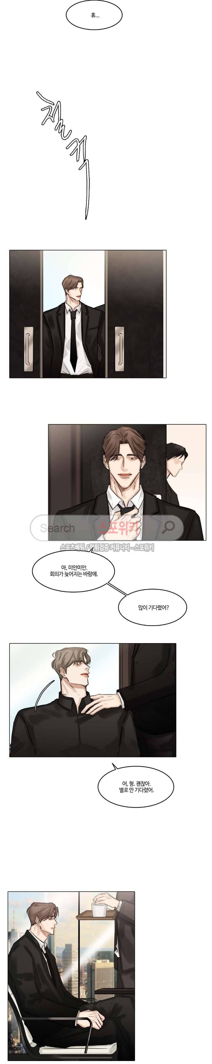 씬 36화 3