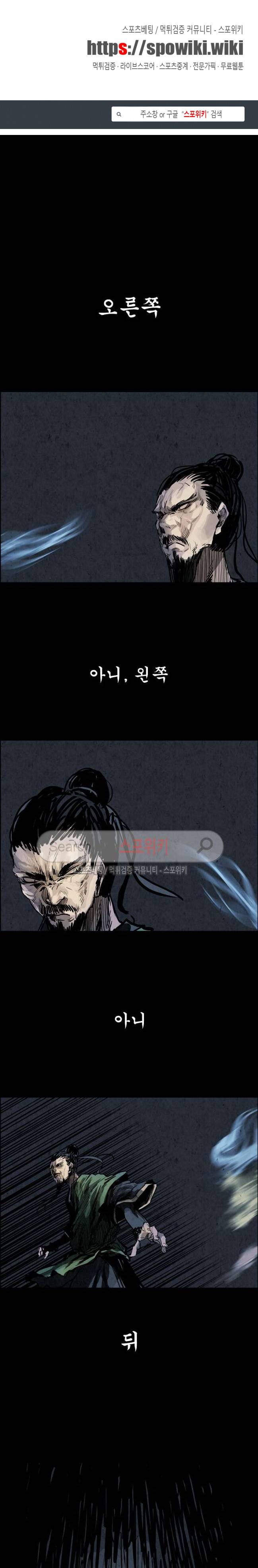투문 20화 1