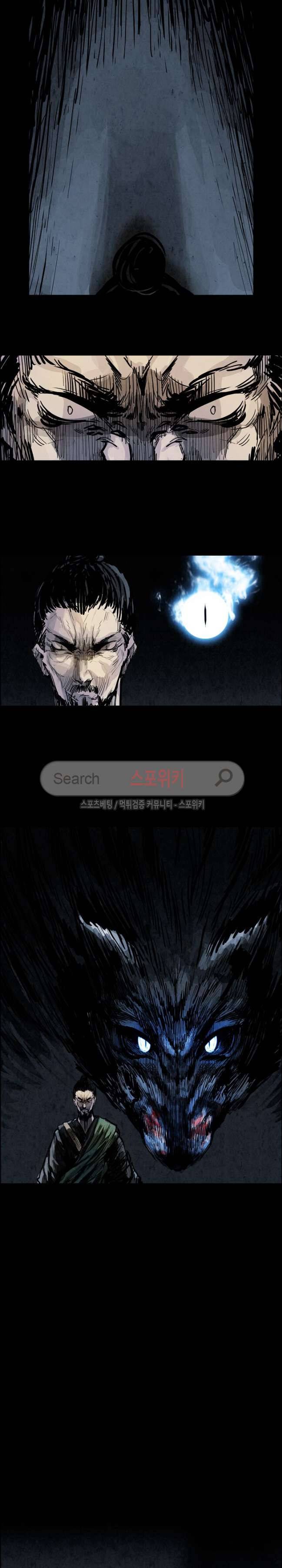 투문 20화 2