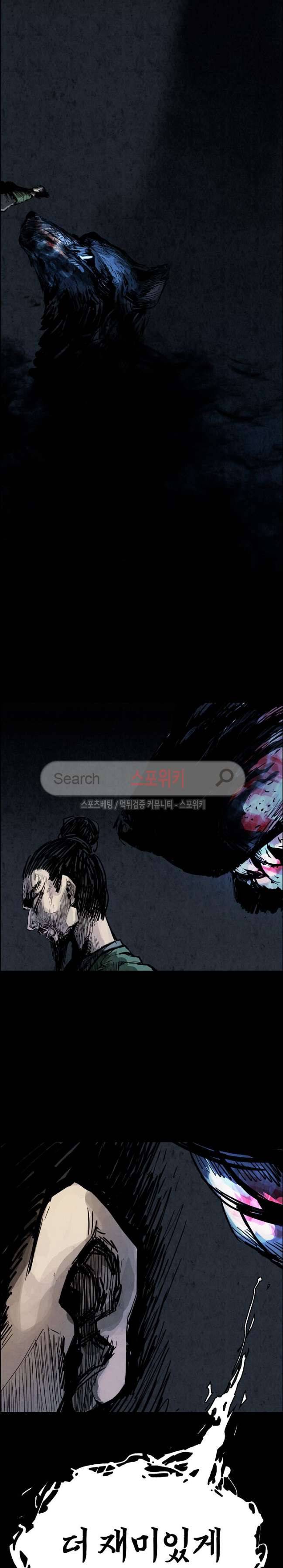 투문 20화 3