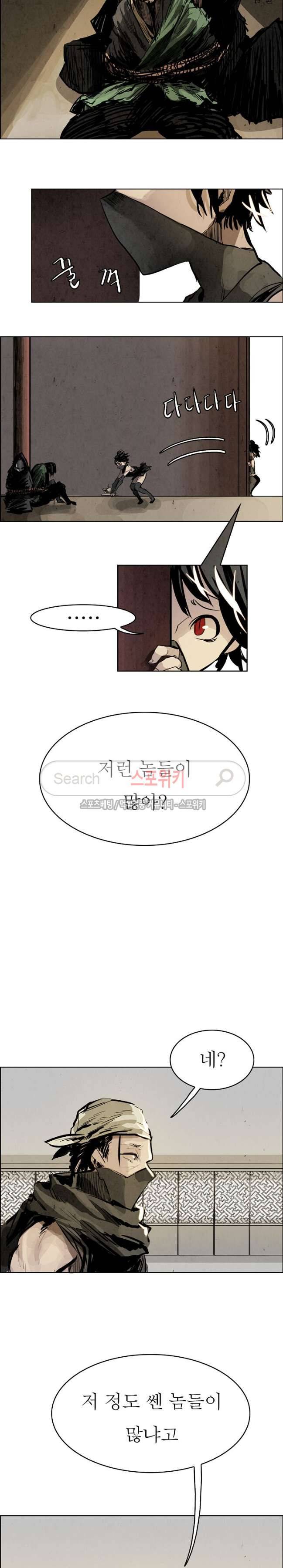 투문 20화 5