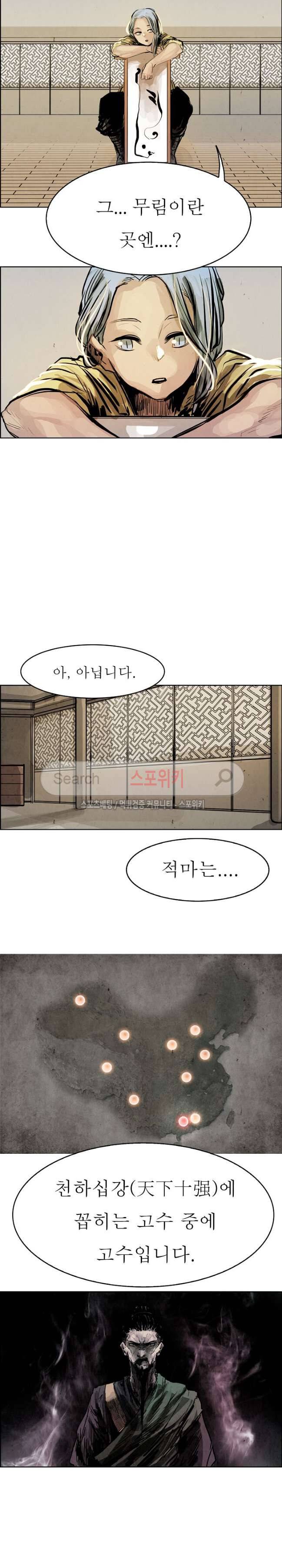 투문 20화 6