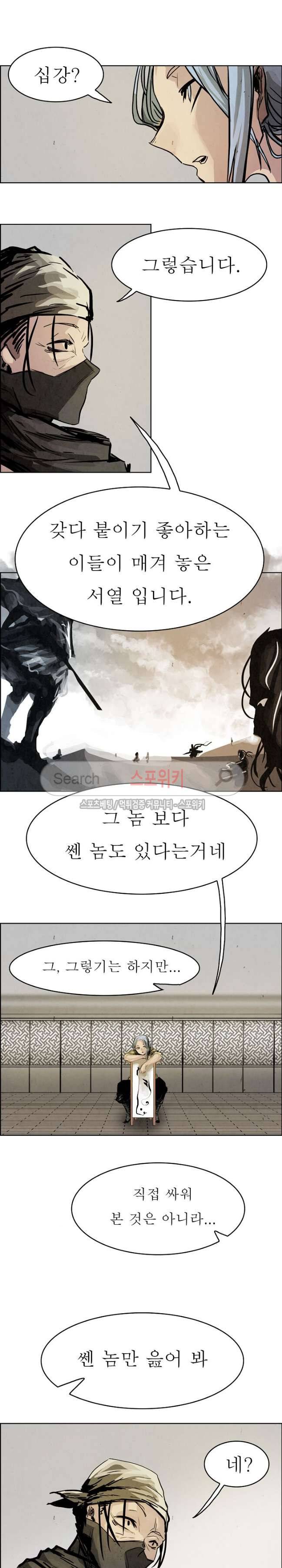 투문 20화 7