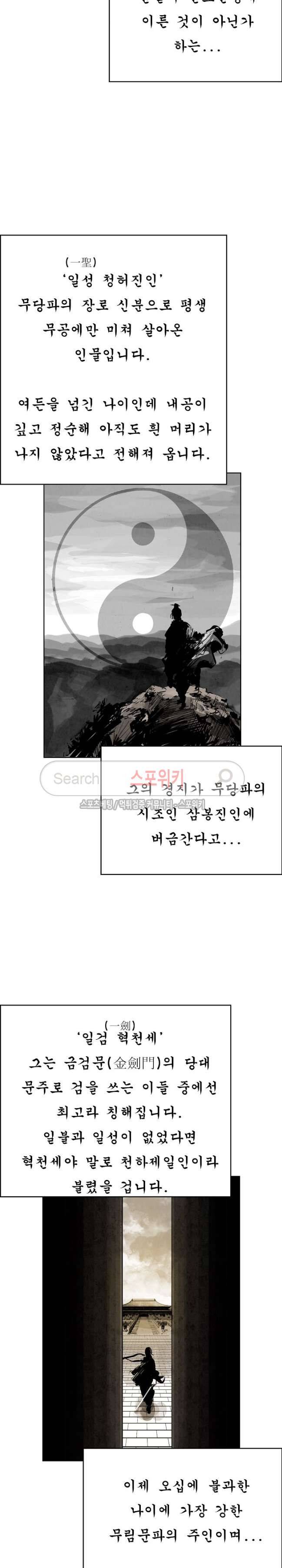 투문 20화 10
