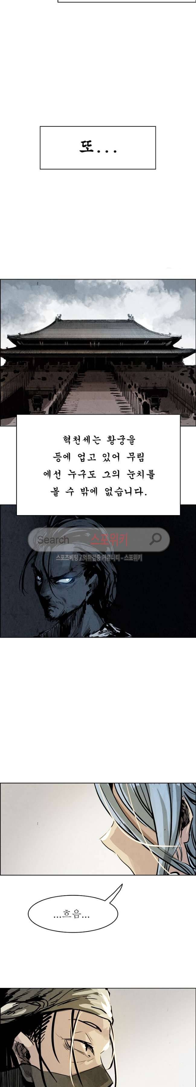 투문 20화 11