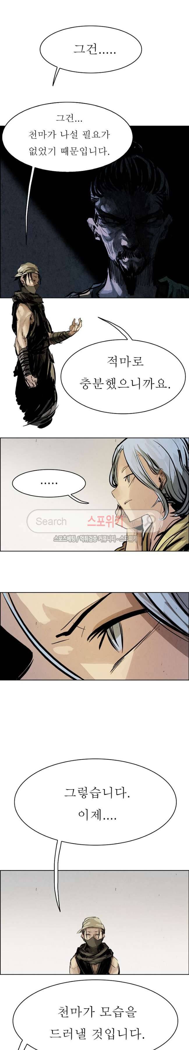 투문 20화 14