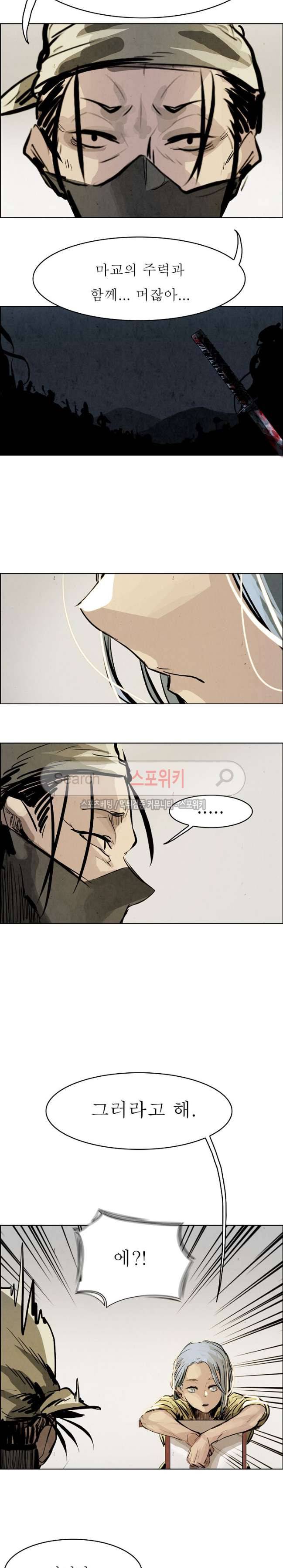 투문 20화 15