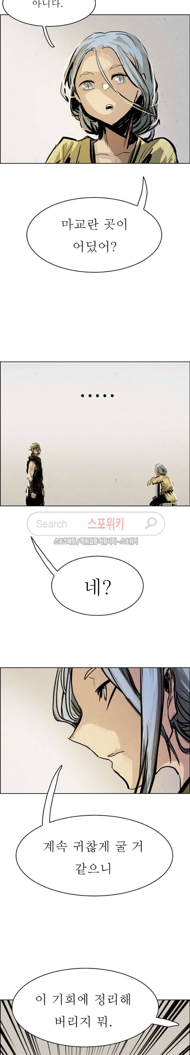 투문 20화 16