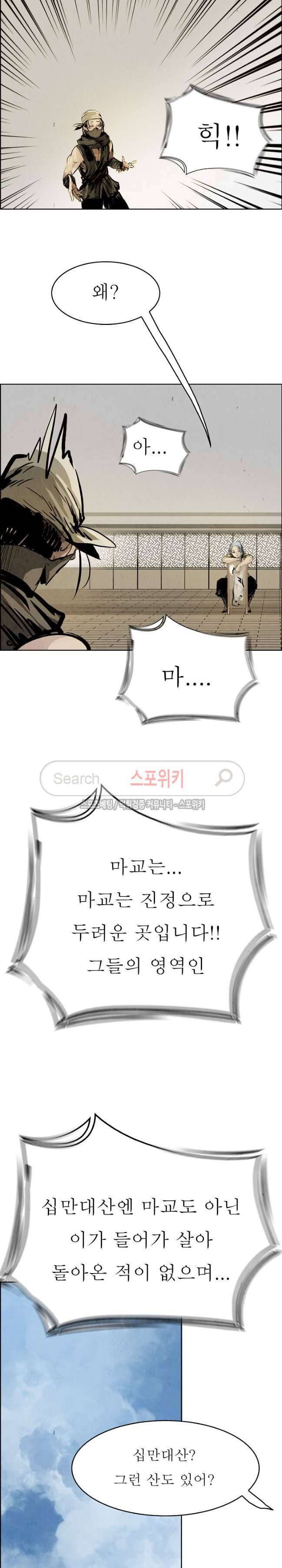 투문 20화 17