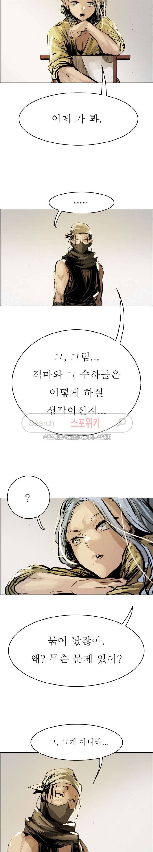 투문 20화 19